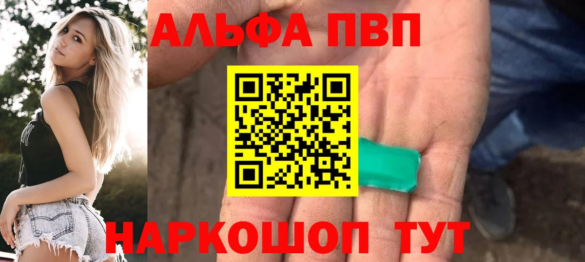 А ПВП СК КРИС  Вход с VPN  Alpha PVP мука  Мытищи 