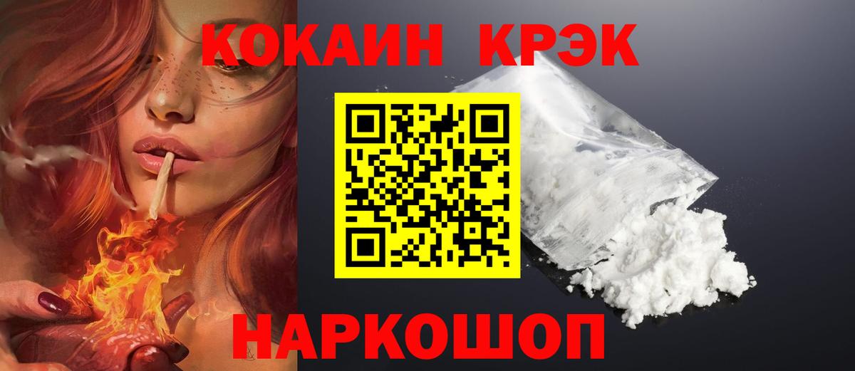 Мытищи  COCAIN  Вход с VPN  COCAIN Fish Scale  КОКАИН Боливия 