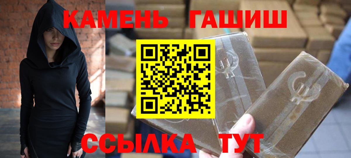 Гашиш Cannabis  Гашиш гарик  Вход с VPN  Мытищи 