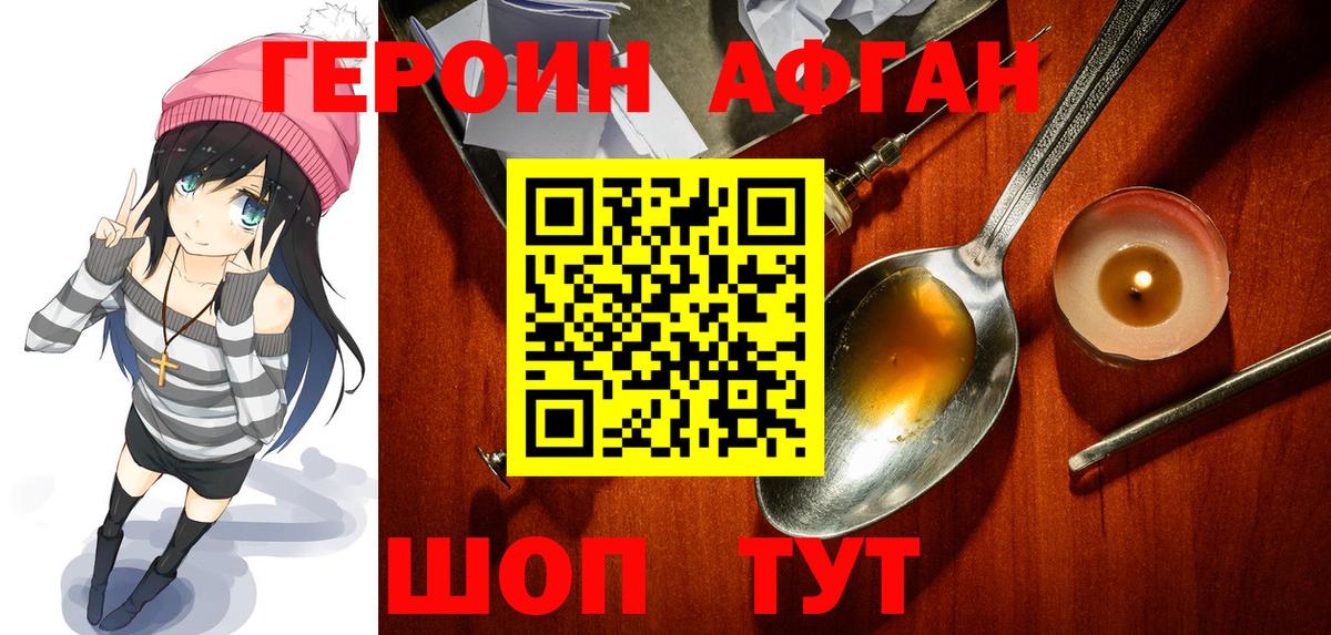 Мытищи  ГЕРОИН  Вход с VPN  ГЕРОИН гречка 