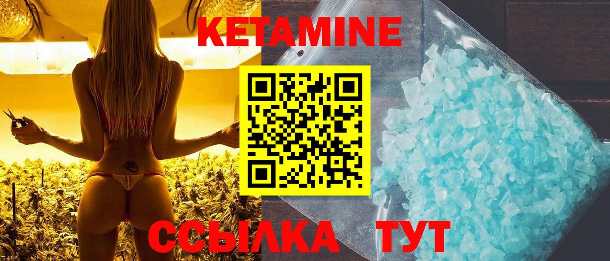 Мытищи  КЕТАМИН VHQ  Вход с VPN 