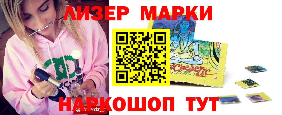 LSD-25 экстази кислота  Лсд 25 экстази кислота  Вход с VPN  LSD-25 экстази  Мытищи 