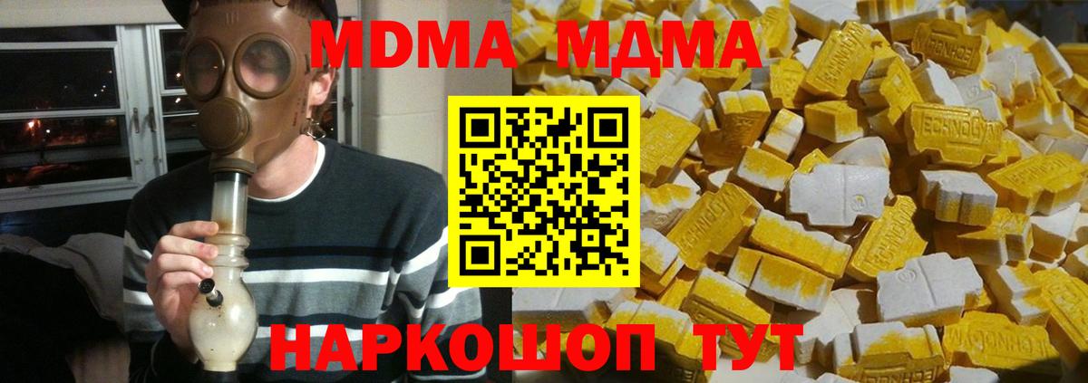 MDMA Molly  Вход с VPN  MDMA VHQ  Мытищи 