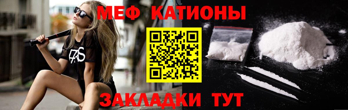 МЯУ-МЯУ  Меф VHQ  Вход с VPN  наркошоп  Мефедрон 4 MMC  Мытищи 