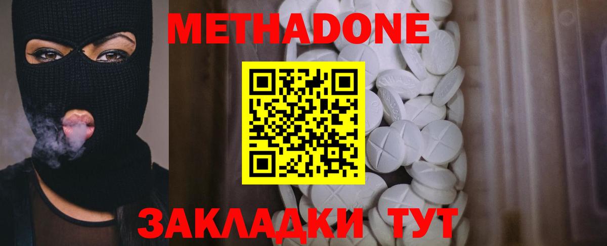 Метадон VHQ Мытищи