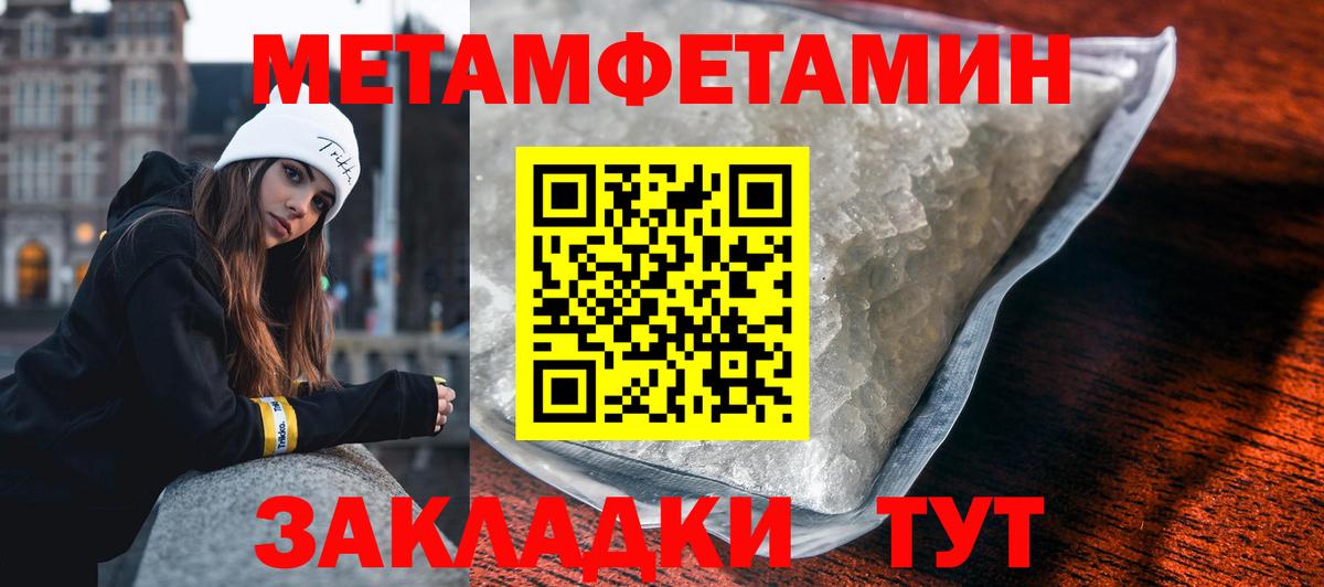 МЕТАМФЕТАМИН Декстрометамфетамин 99.9% Мытищи