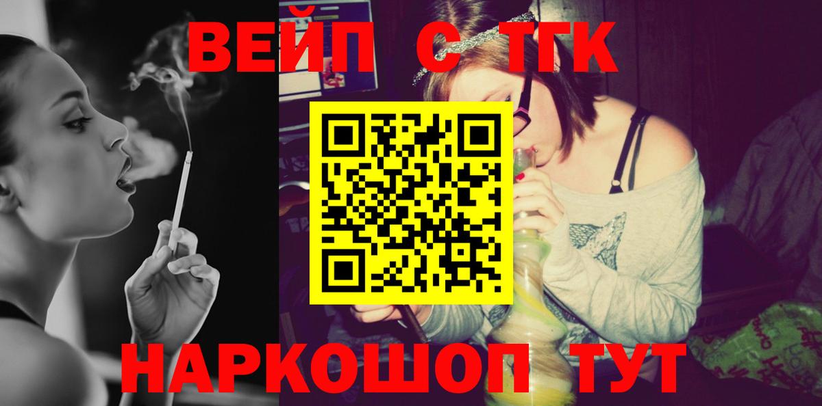 ТГК THC oil  ТГК гашишное масло  Вход с VPN  Мытищи 