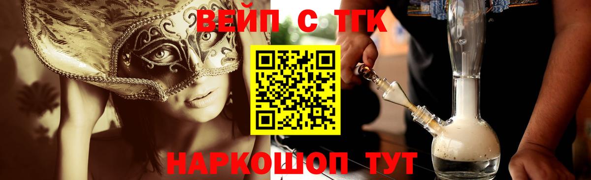 ТГК гашишное масло Мытищи